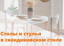 Обеденная группа - LYKKE